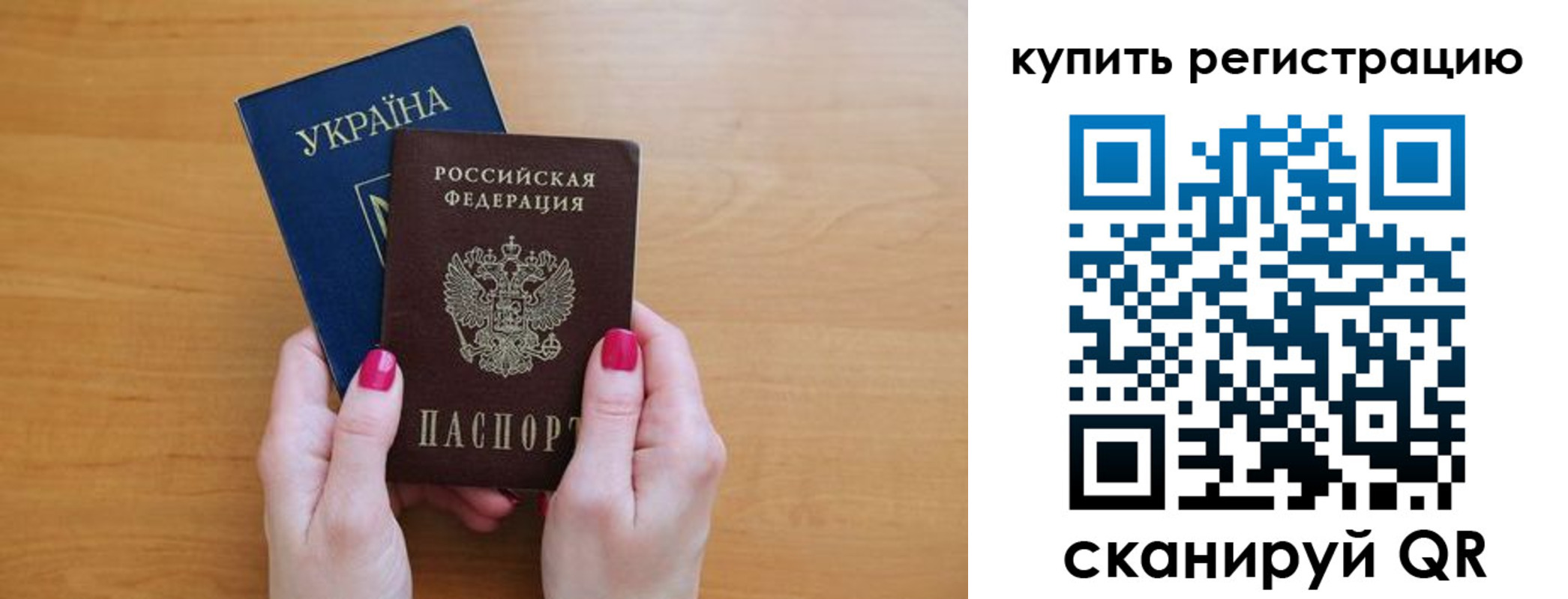 временная регистрация в Лянторе