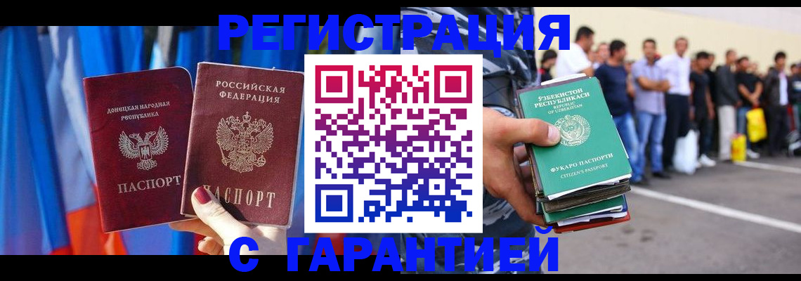 прописка иностранных граждан в Лянторе