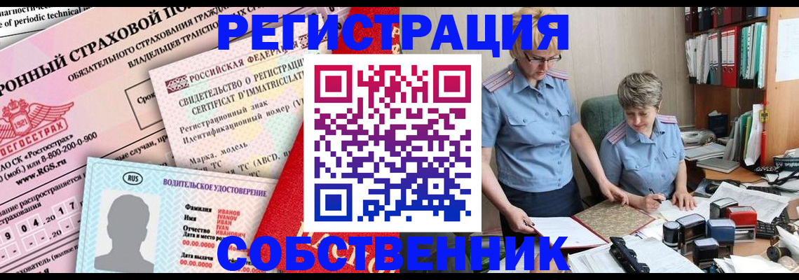 временная регистрация для всех в Лянторе
