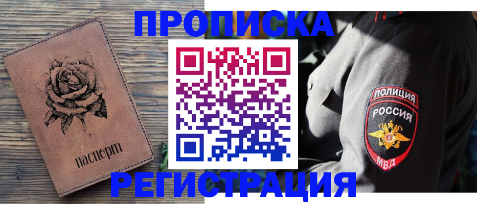 прописка для кредита в Лянторе