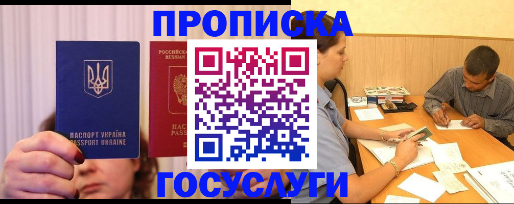 временная регистрация госуслуги в Лянторе