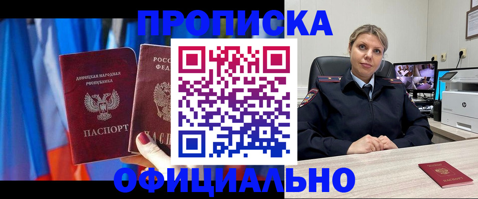 прописка от собственника в Лянторе