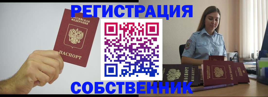 прописка регистрация в Лянторе