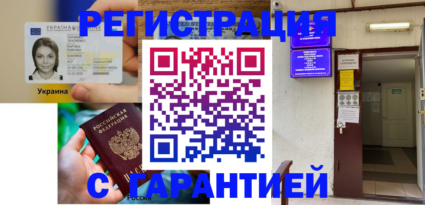 где прописаться в Лянторе