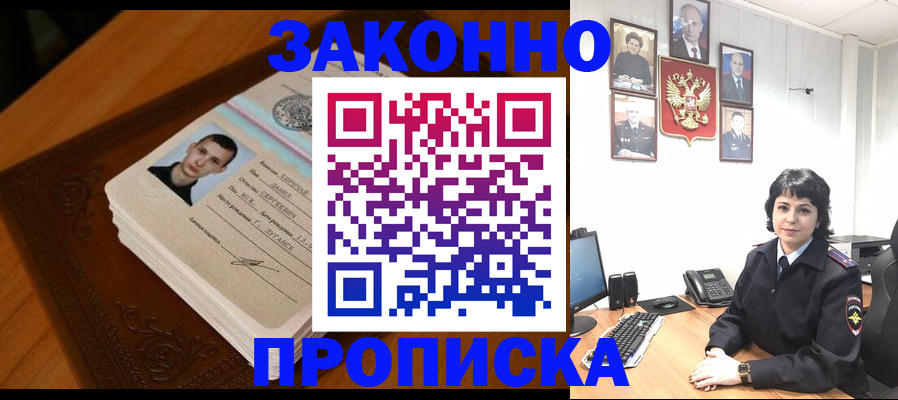 временная регистрация поиск в Лянторе