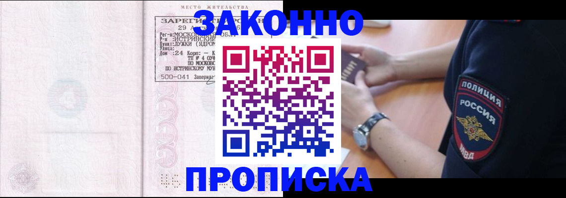 временная регистрация надежно в Лянторе