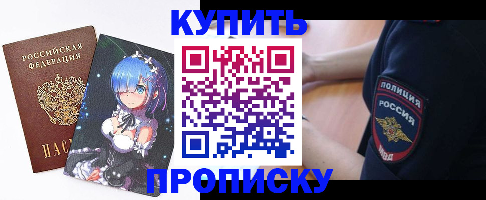 прописка в Лянторе