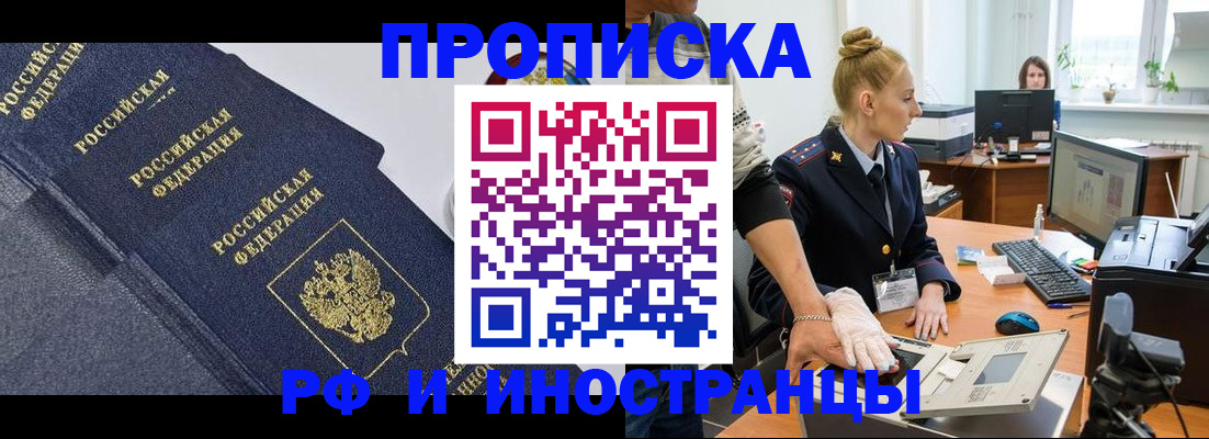 временная регистрация в квартире в Лянторе