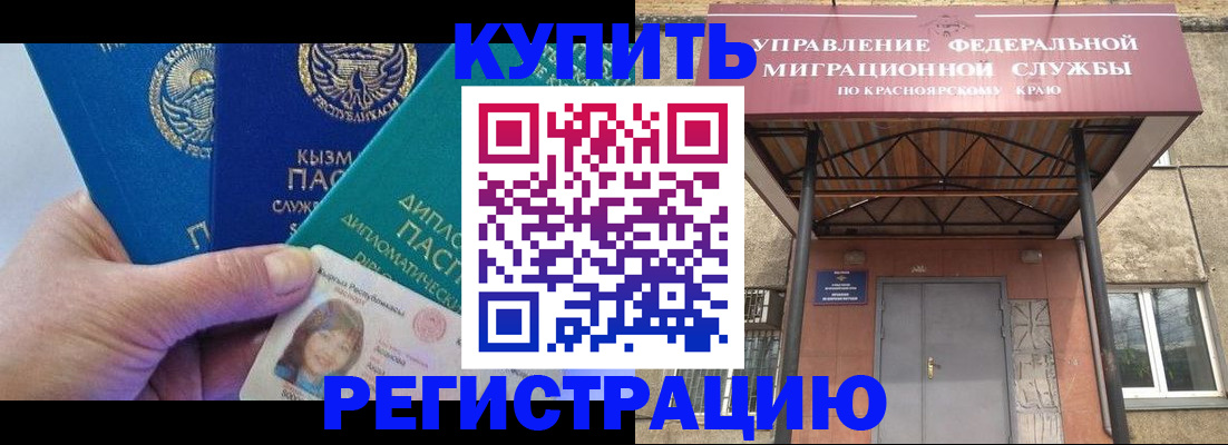 временная регистрация купить в Лянторе